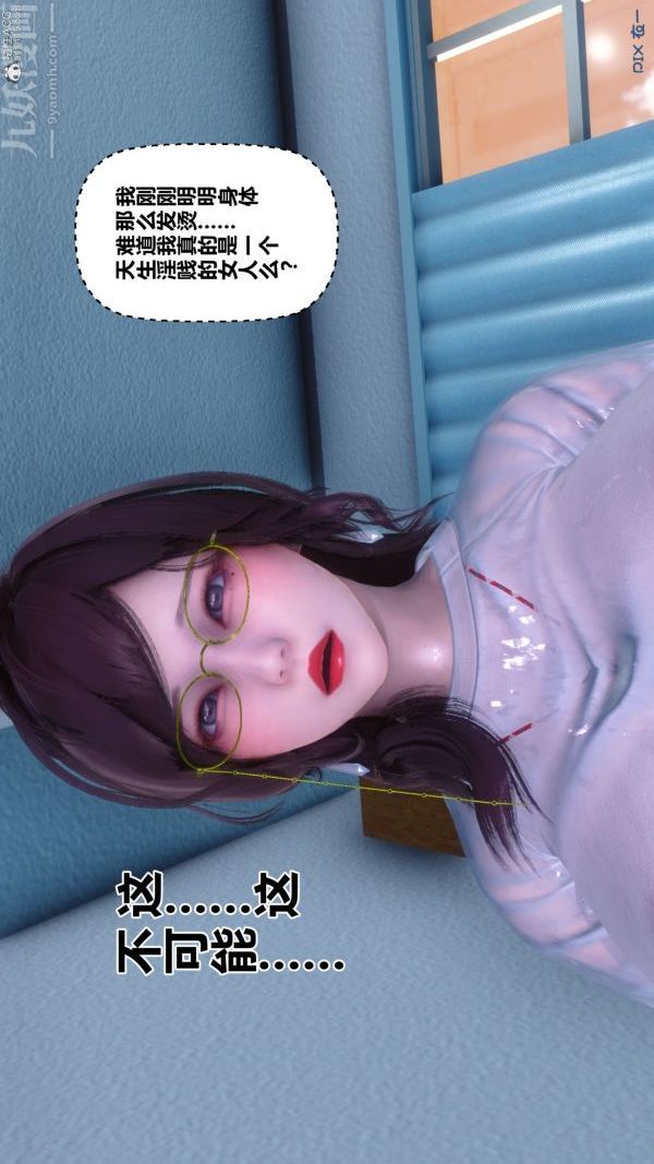 《[3D]秘密》漫画 第32章-03話