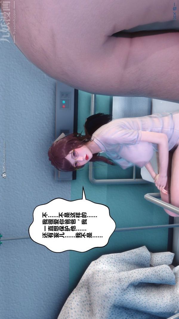 《[3D]秘密》漫画 第32章-03話