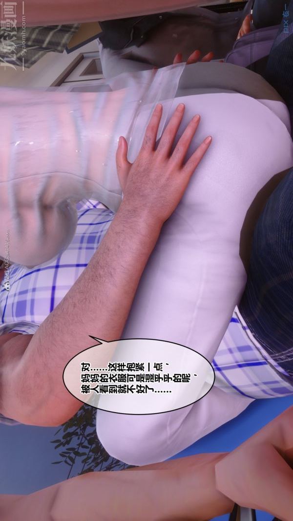 《[3D]秘密》漫画 第32章-03話