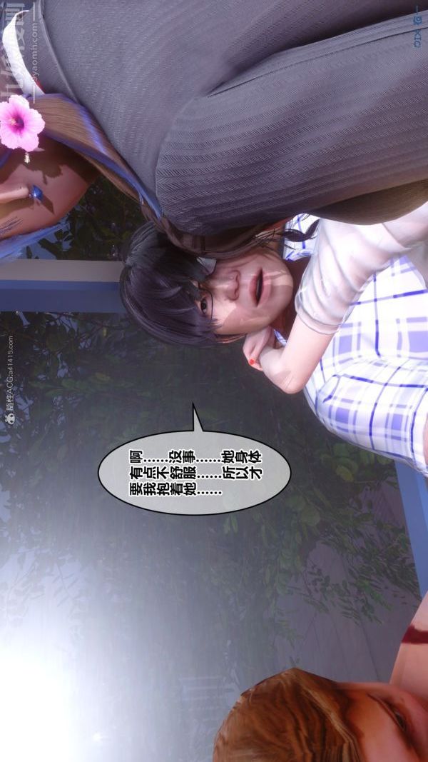 《[3D]秘密》漫画 第32章-03話