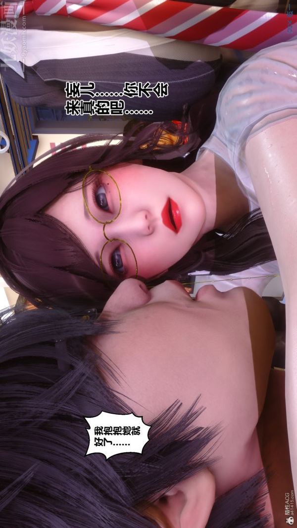 《[3D]秘密》漫画 第32章-03話