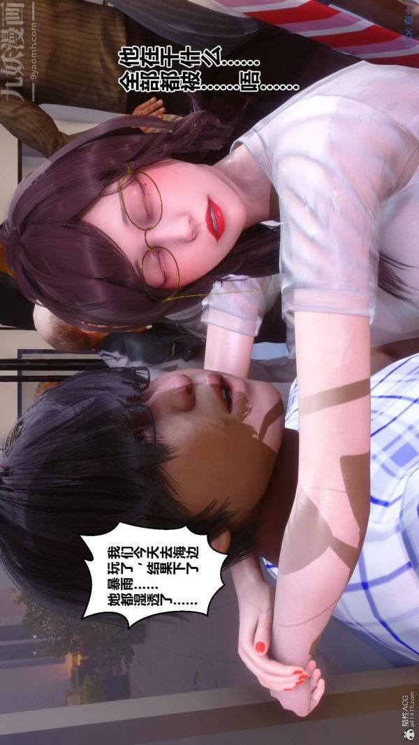 《[3D]秘密》漫画 第32章-03話