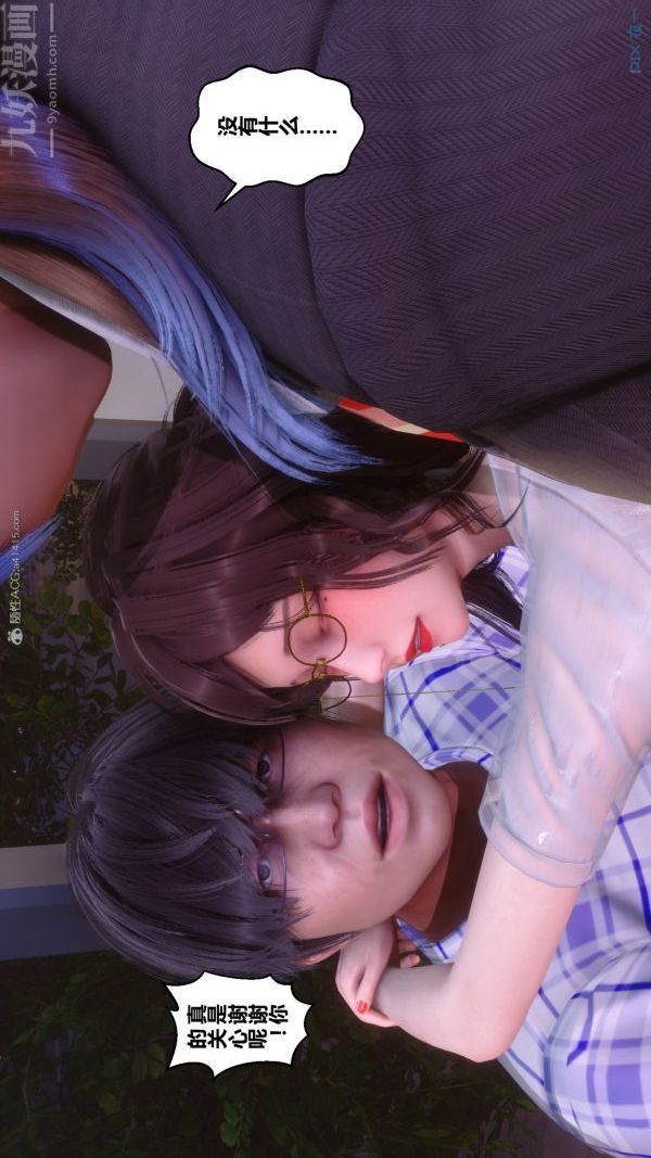《[3D]秘密》漫画 第32章-04話
