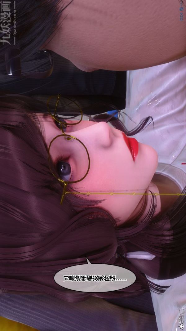 《[3D]秘密》漫画 第32章-04話