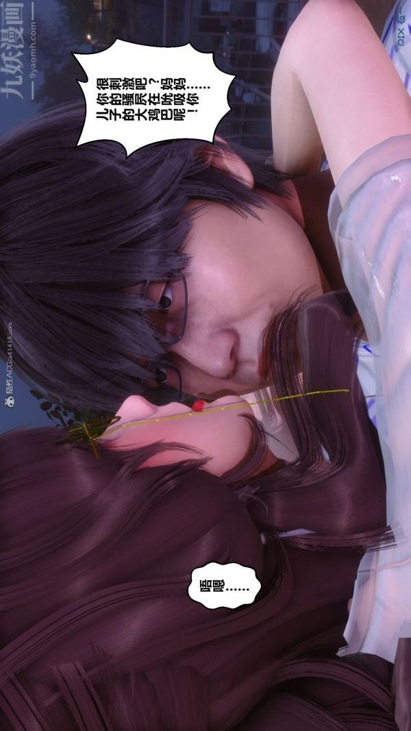 《[3D]秘密》漫画 第32章-04話