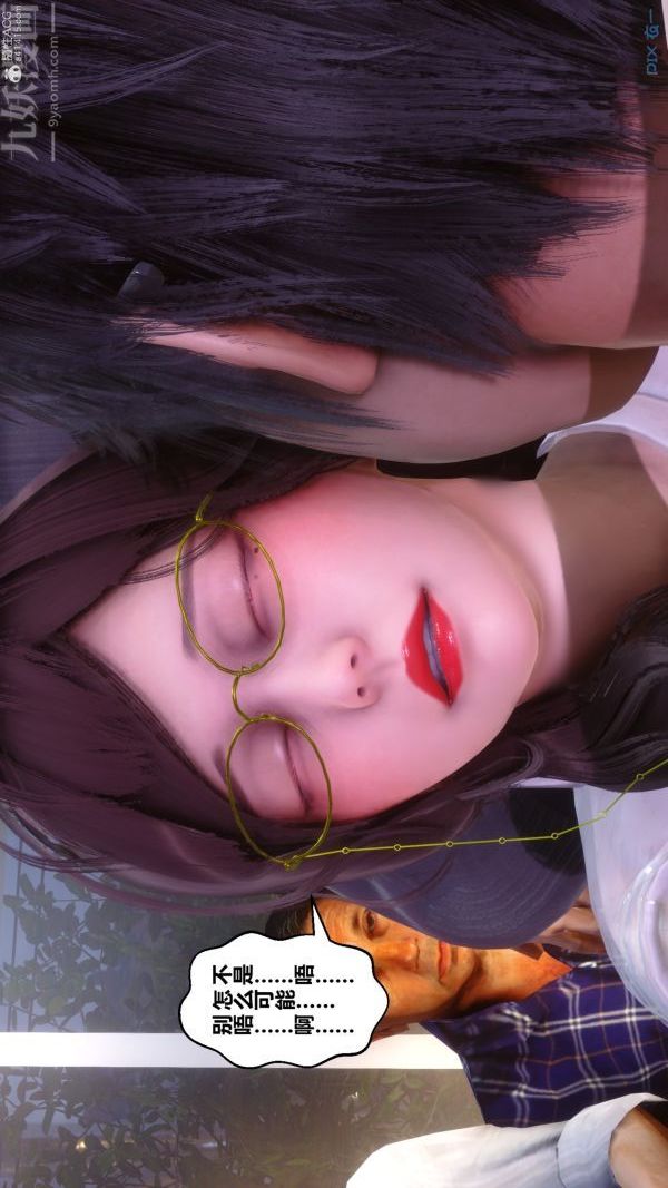 《[3D]秘密》漫画 第32章-04話