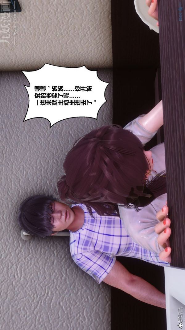 《[3D]秘密》漫画 第32章-04話