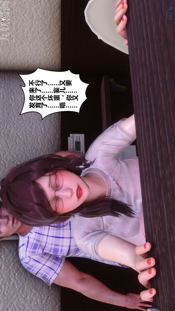 《[3D]秘密》漫画 第32章-04話