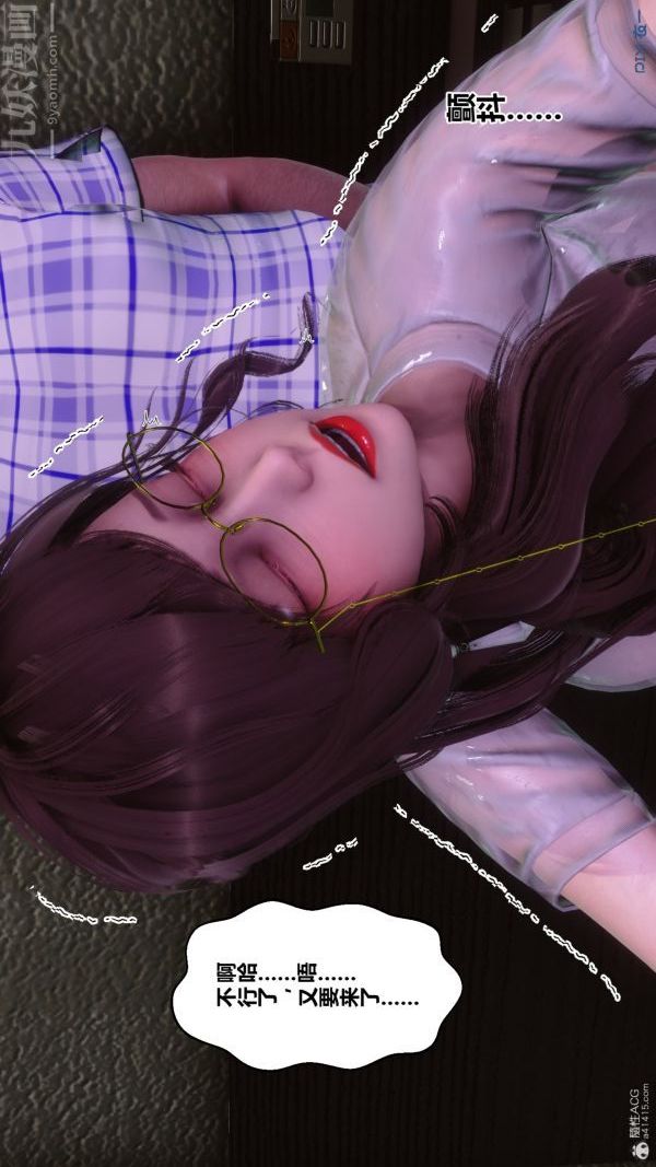 《[3D]秘密》漫画 第32章-04話