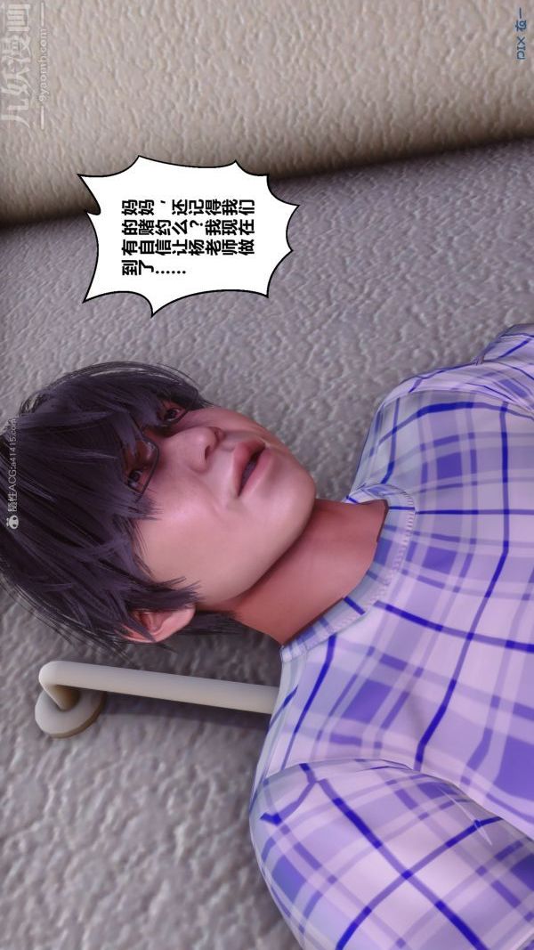 《[3D]秘密》漫画 第32章-04話