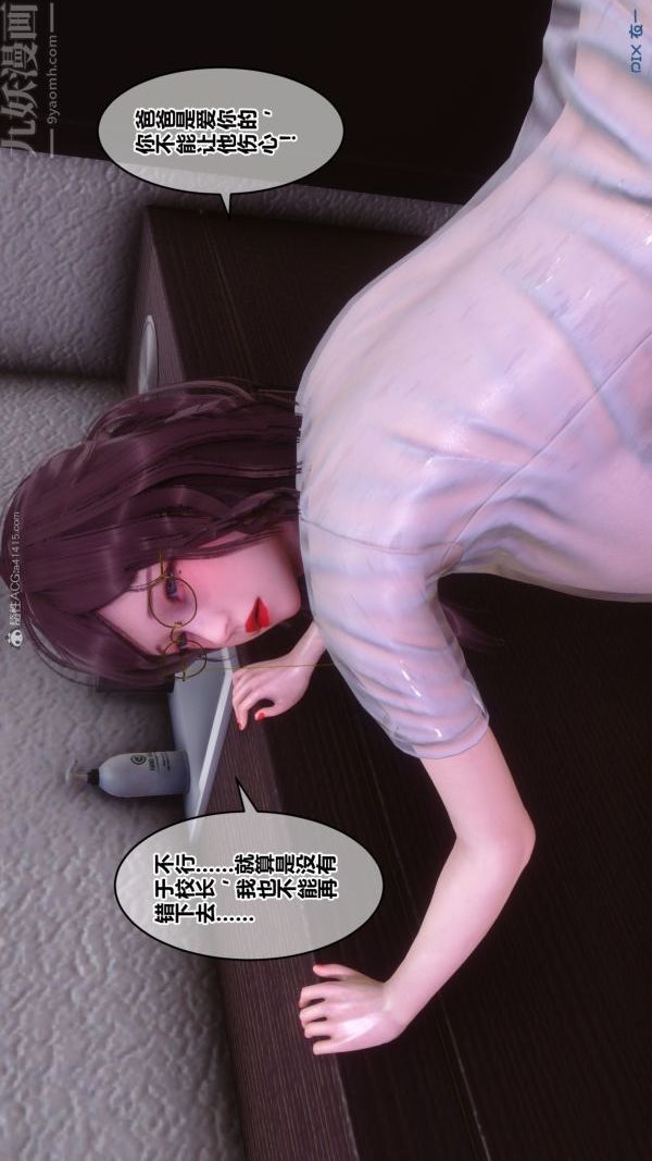 《[3D]秘密》漫画 第32章-04話