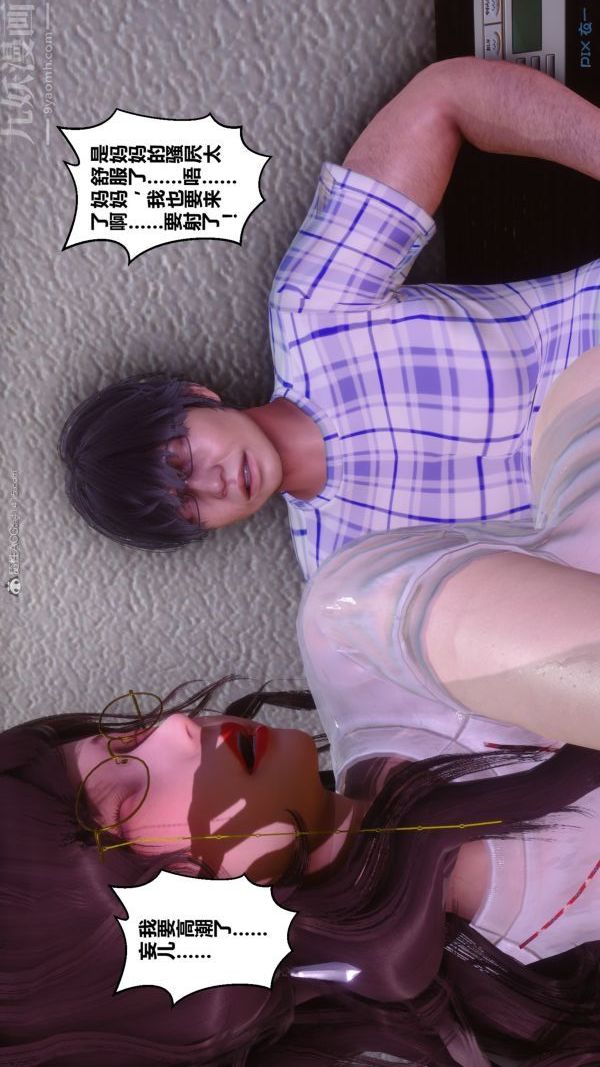 《[3D]秘密》漫画 第32章-04話