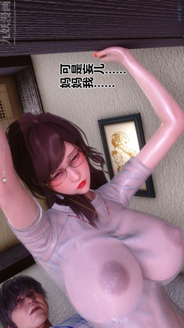 《[3D]秘密》漫画 第32章-04話