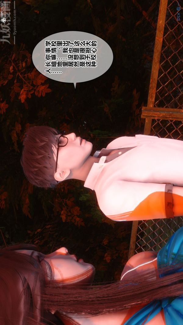 《[3D]秘密》漫画 第32章-04話
