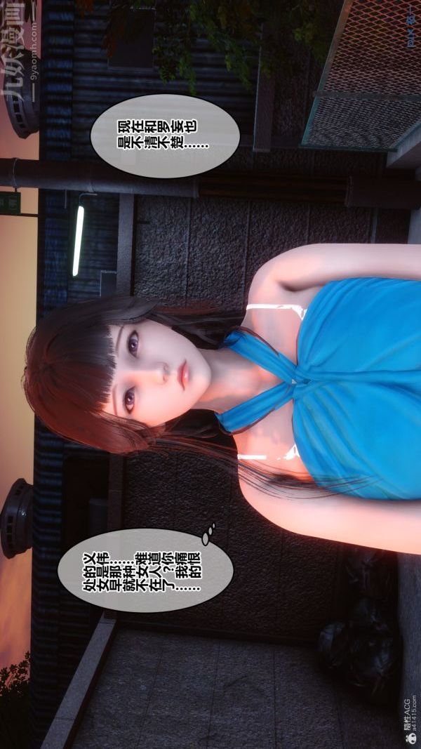 《[3D]秘密》漫画 第32章-04話