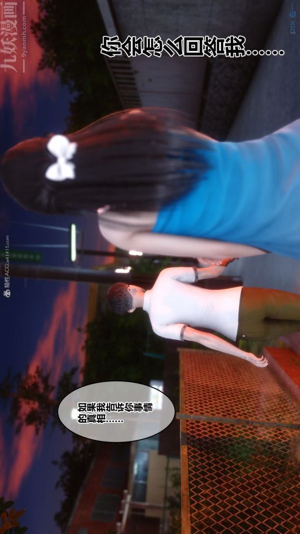 《[3D]秘密》漫画 第32章-04話