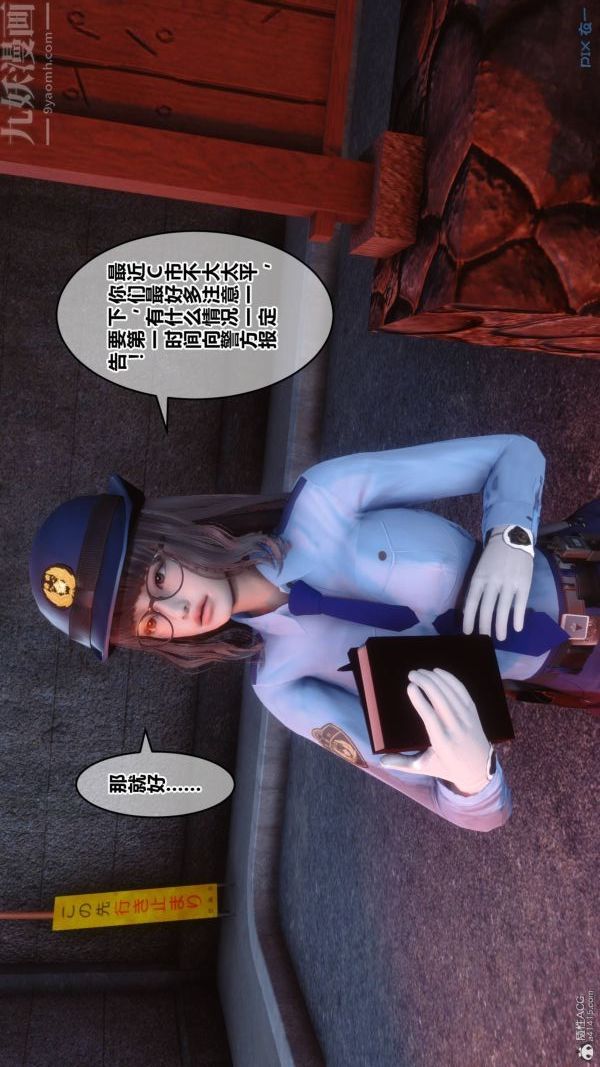 《[3D]秘密》漫画 第33章-01話