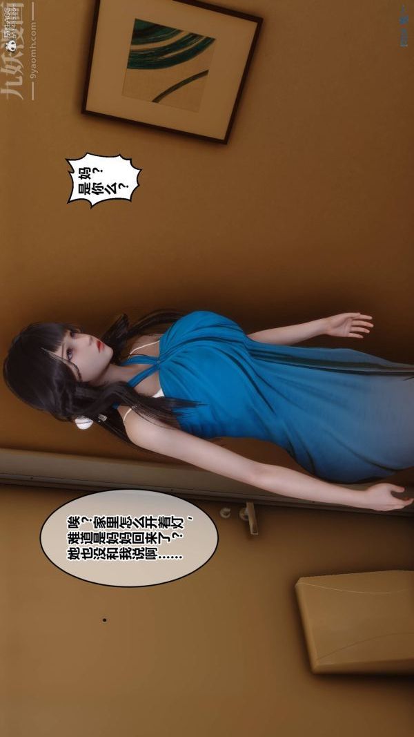 《[3D]秘密》漫画 第33章-01話