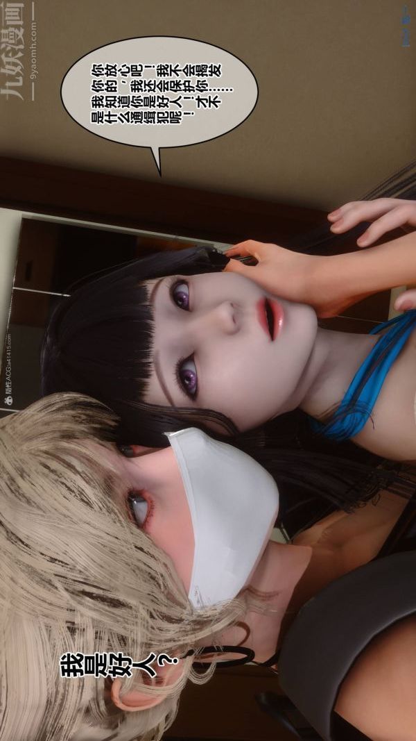 《[3D]秘密》漫画 第33章-01話
