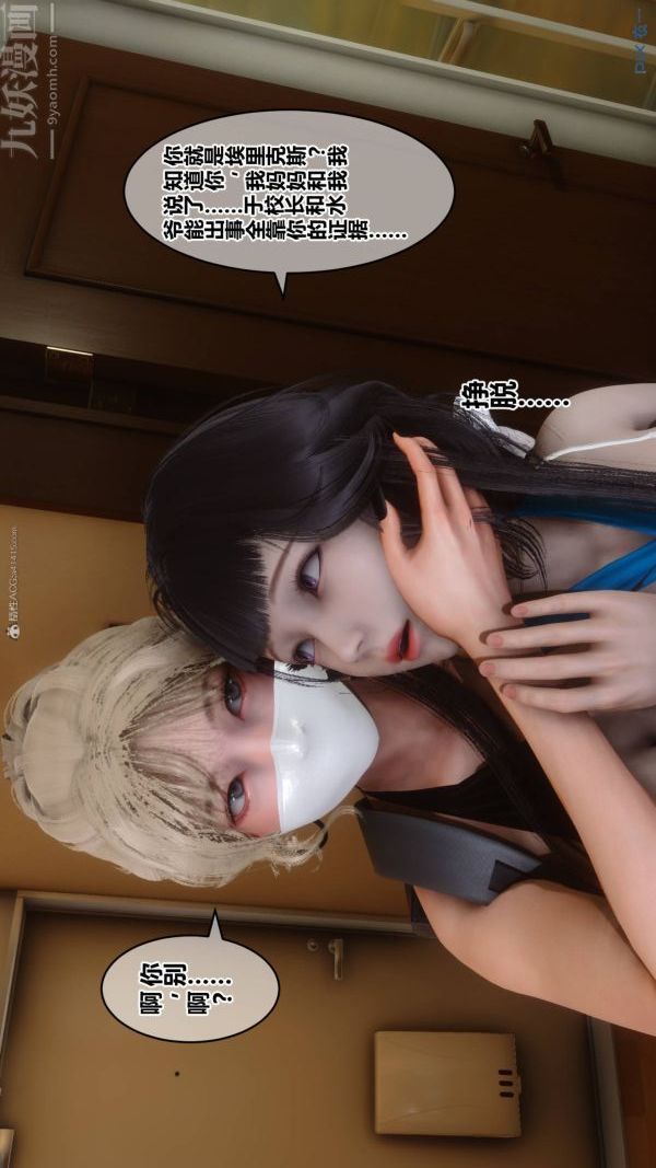 《[3D]秘密》漫画 第33章-01話
