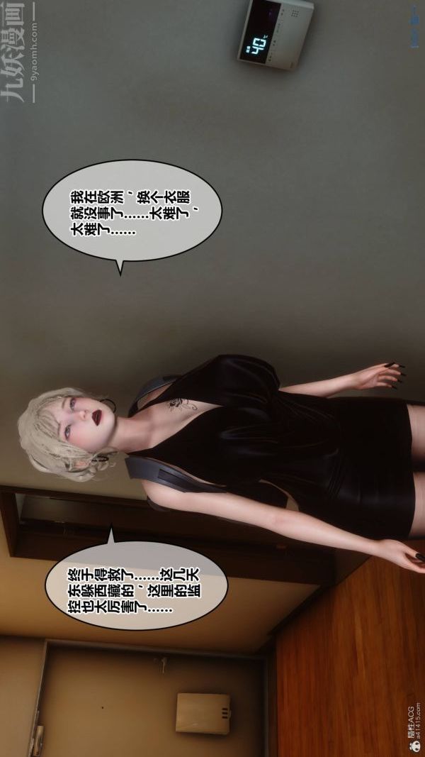 《[3D]秘密》漫画 第33章-01話