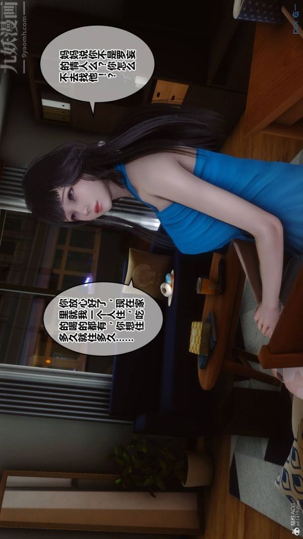 《[3D]秘密》漫画 第33章-01話