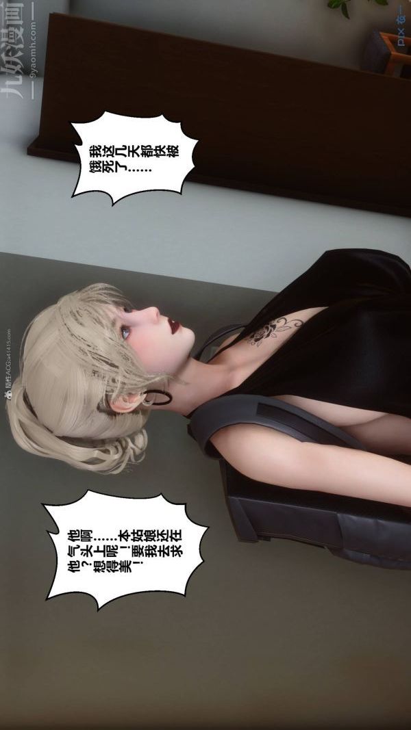 《[3D]秘密》漫画 第33章-01話