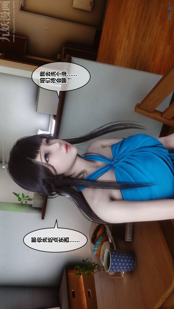 《[3D]秘密》漫画 第33章-01話