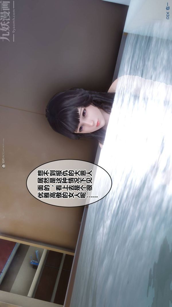 《[3D]秘密》漫画 第33章-01話