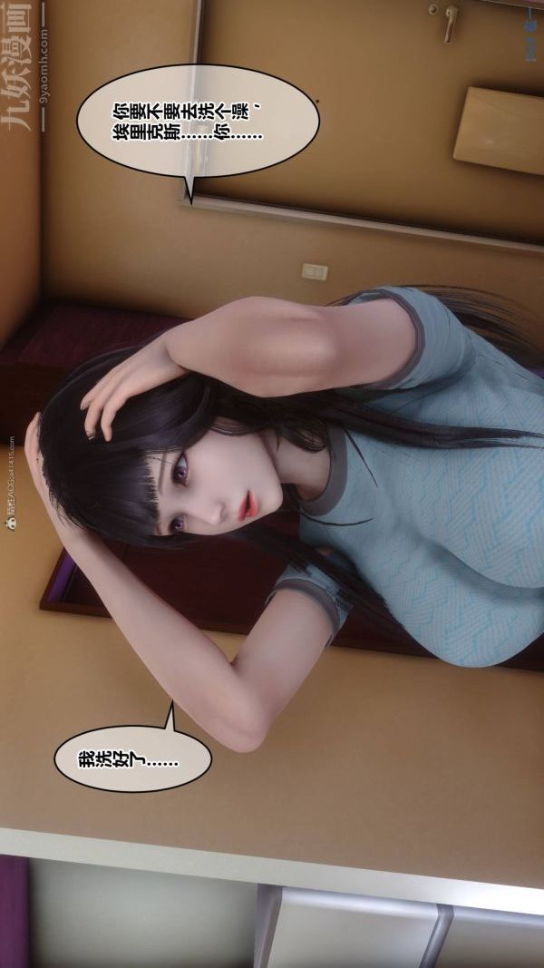 《[3D]秘密》漫画 第33章-01話