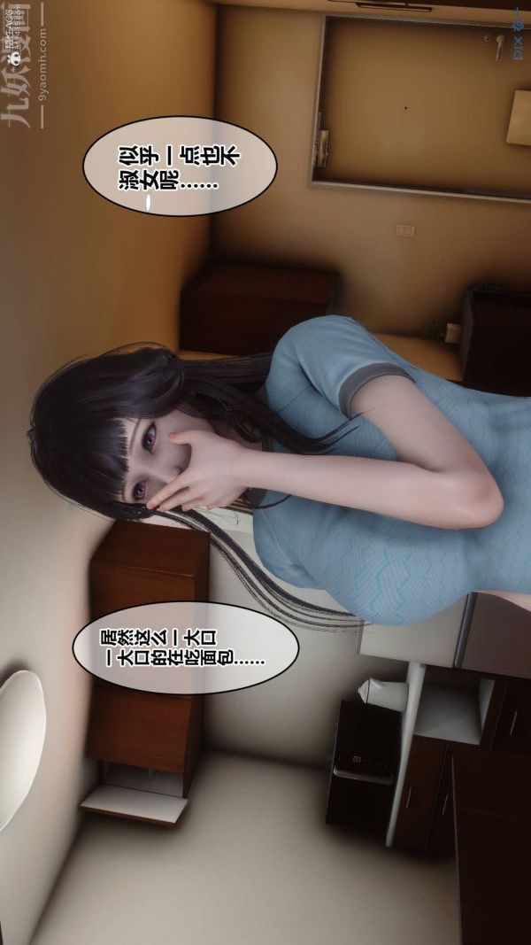 《[3D]秘密》漫画 第33章-01話