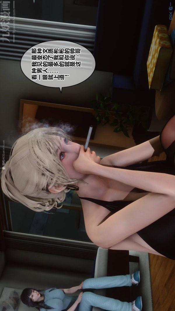 《[3D]秘密》漫画 第33章-01話