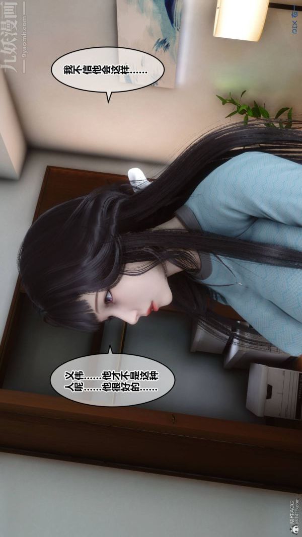 《[3D]秘密》漫画 第33章-01話