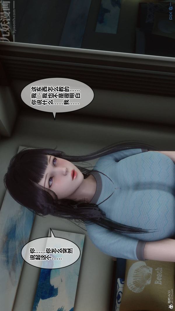《[3D]秘密》漫画 第33章-01話