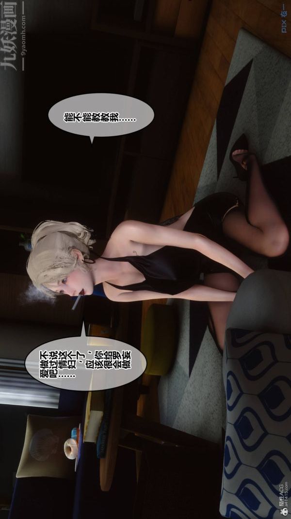 《[3D]秘密》漫画 第33章-01話