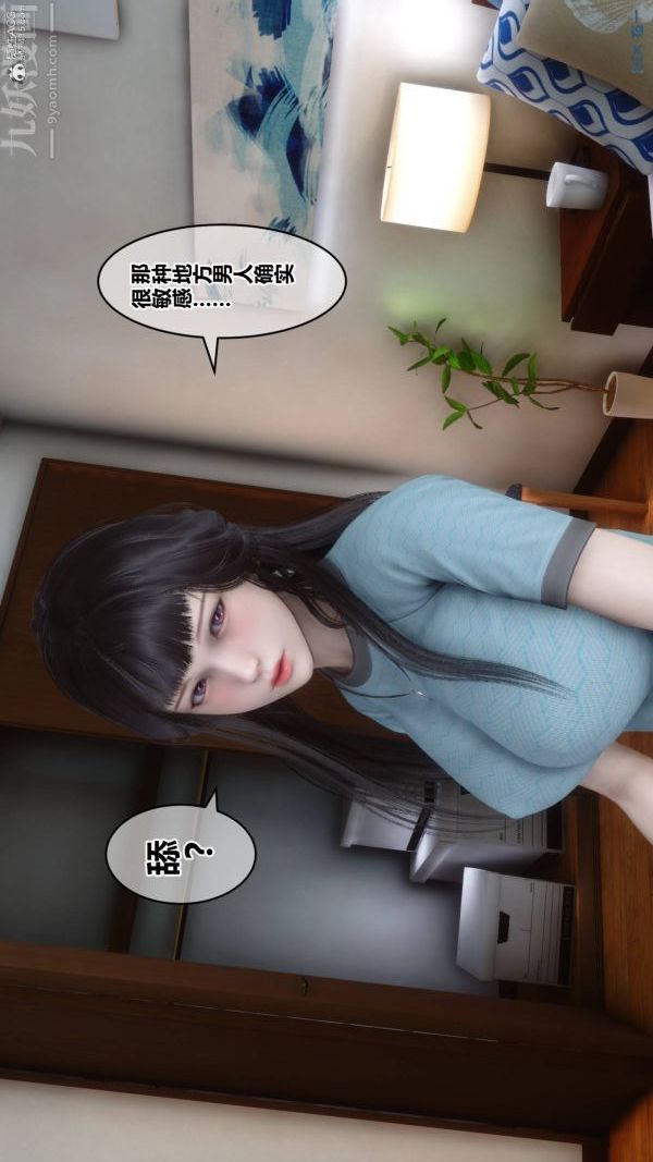 《[3D]秘密》漫画 第33章-01話
