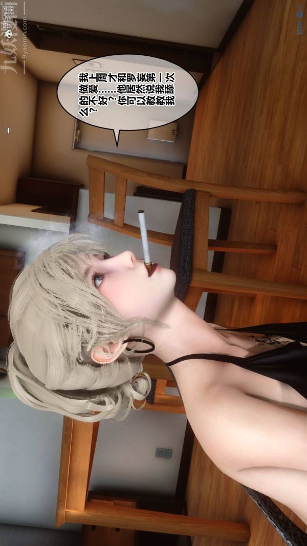 《[3D]秘密》漫画 第33章-01話