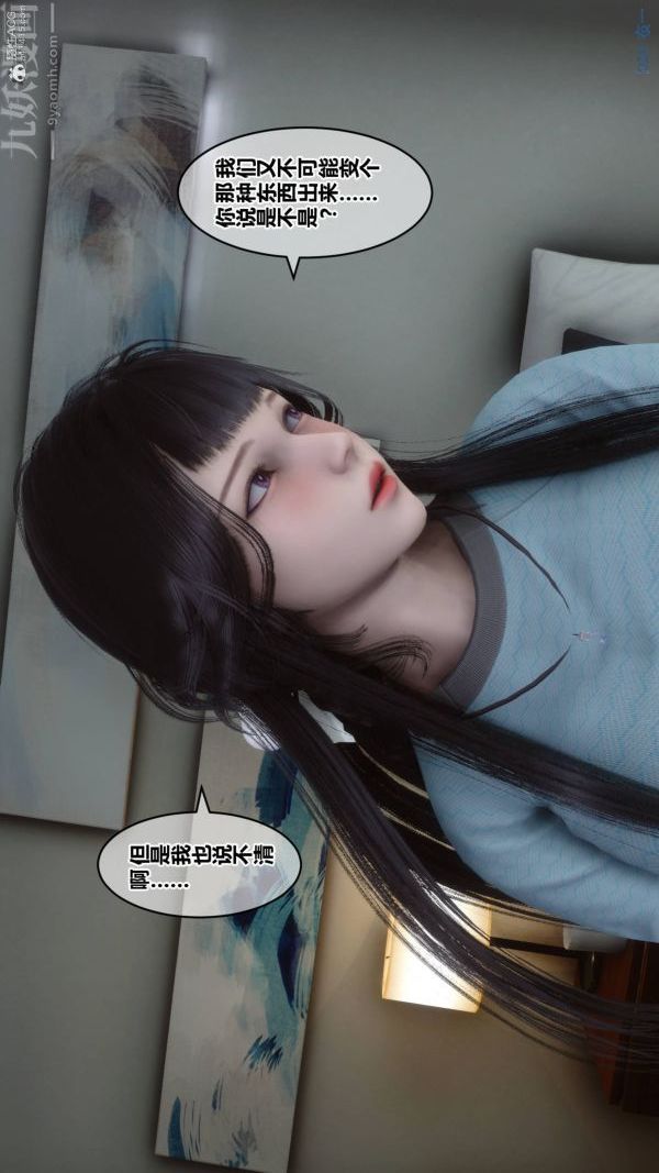 《[3D]秘密》漫画 第33章-01話