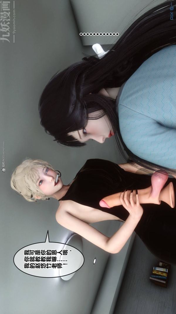 《[3D]秘密》漫画 第33章-01話