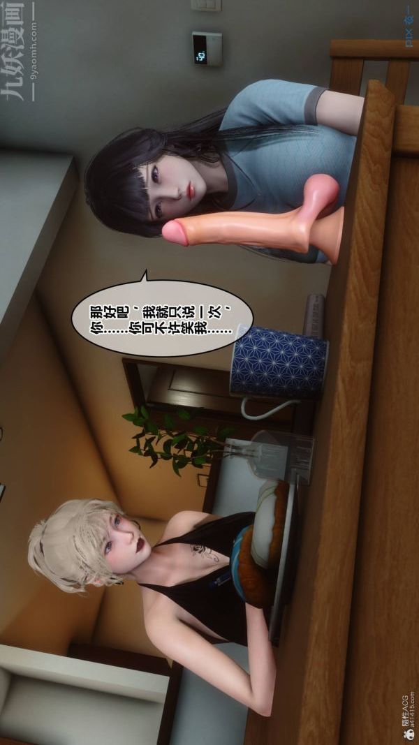 《[3D]秘密》漫画 第33章-01話