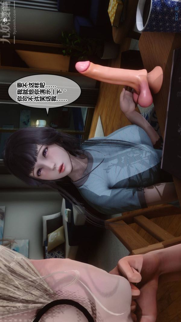 《[3D]秘密》漫画 第33章-01話