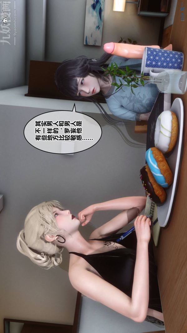 《[3D]秘密》漫画 第33章-01話