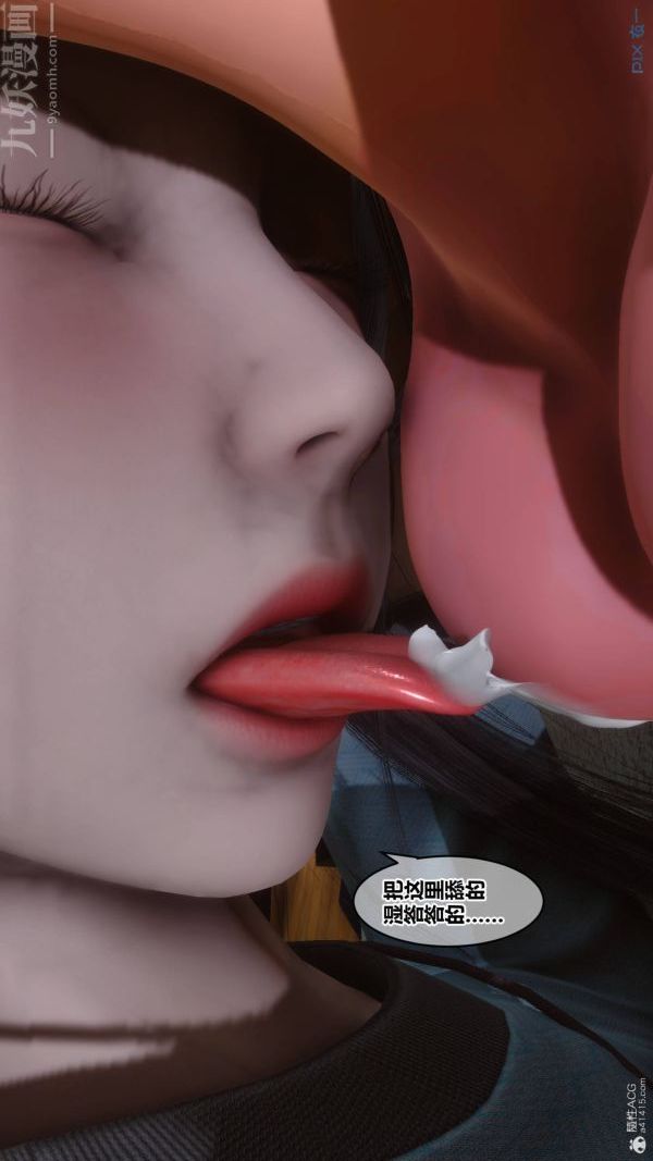 《[3D]秘密》漫画 第33章-01話