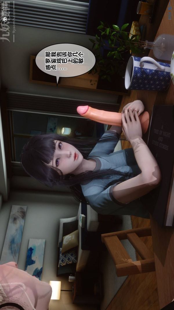 《[3D]秘密》漫画 第33章-01話
