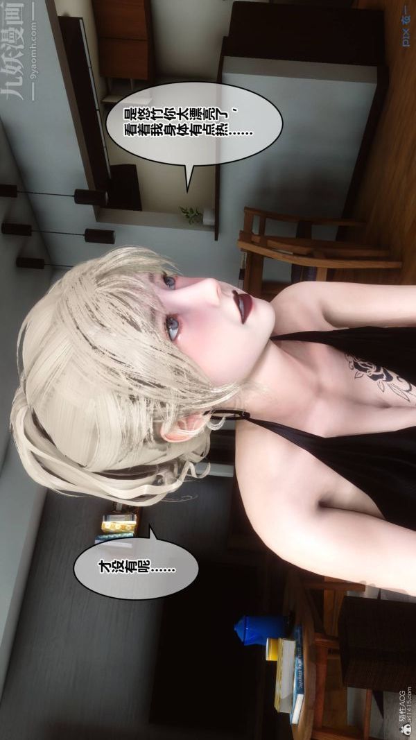 《[3D]秘密》漫画 第33章-01話