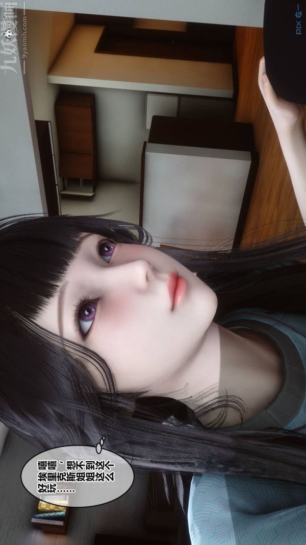 《[3D]秘密》漫画 第33章-01話