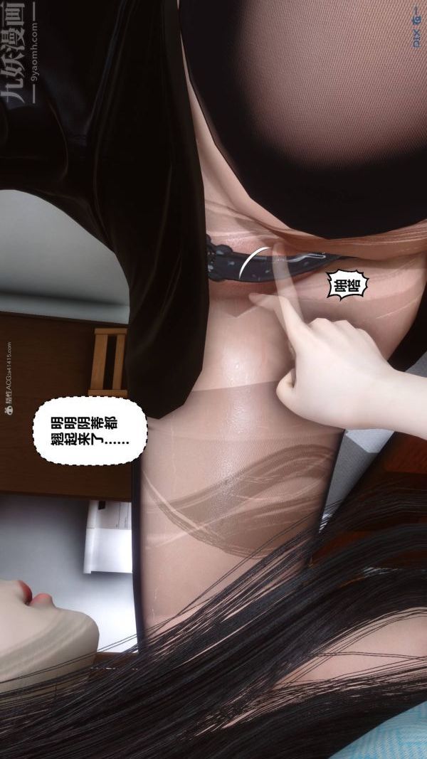 《[3D]秘密》漫画 第33章-01話