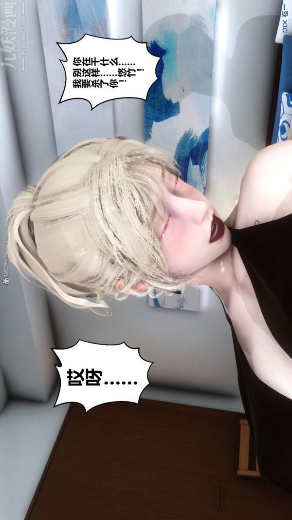 《[3D]秘密》漫画 第33章-01話