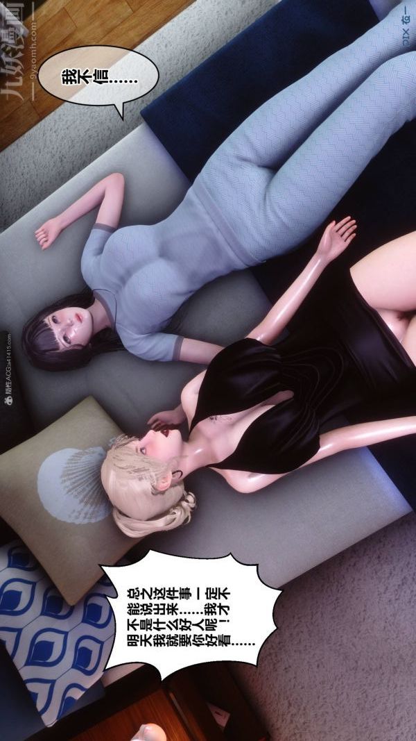 《[3D]秘密》漫画 第33章-02話