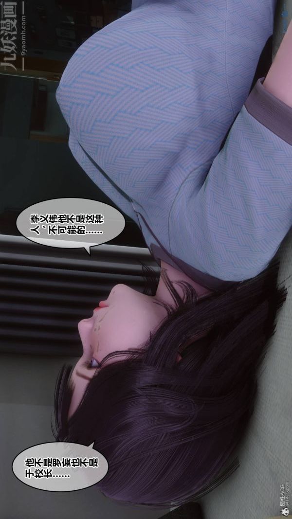 《[3D]秘密》漫画 第33章-02話
